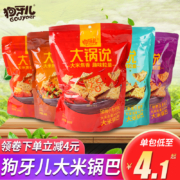 聚划算百亿补贴：狗牙儿大米锅巴4袋混合装