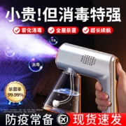 ISIDO 艾思度 K19 纳米雾化蓝光消毒喷枪