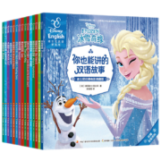 迪士尼双语故事绘本典藏版（冰雪奇缘等奥斯卡大奖合辑，套装共15册）