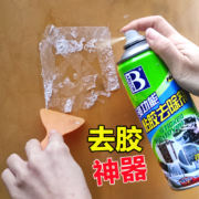 聚划算百亿补贴: 保赐利 粘胶去除剂 450ml