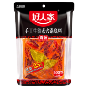 好人家手工牛油麻辣火锅底料 煮冒菜麻辣烫方便调料500g4-6人份
