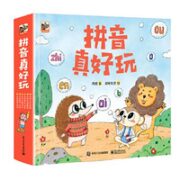《拼音真好玩》（套装共6册）