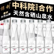 中科院合作，保利非 矿泉水富硒银标水 330mL*20瓶