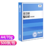 京东特价、概率券：互信 A4打印纸70g 500张一包复印纸电脑打印纸