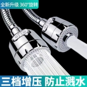 聚划算百亿补贴：恒澍 增压防溅水龙头 2档短款 多款可选