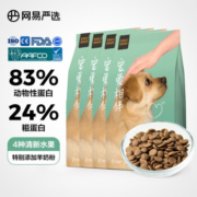 PLUS会员：YANXUAN 网易严选 宠爱相伴 全价通用犬粮 10kg