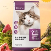 概率券、京东特价APP：网易严选 全价冻干双拼猫粮 2.0升级款 120g试用装