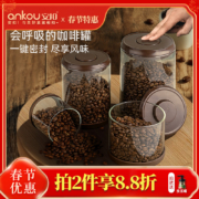 安扣 按压式真空咖啡豆罐 350ml 赠耗油瓶按压嘴