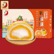 【北月湾】网红乳酸菌流心蛋黄酥6枚装