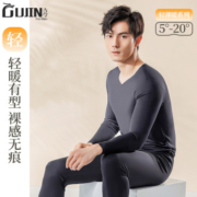 古今60S莫代尔保暖内衣男V领无痕随心裁秋衣秋裤套装男士线衣线裤