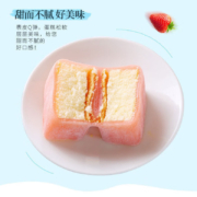 概率券、京喜app：味滋源 冰皮蛋糕混合味1个*10件