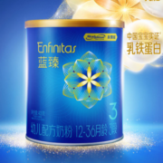 天猫U先：ENFINITAS 蓝臻 美赞臣 蓝臻系列 婴幼儿牛奶粉 3段 400g