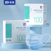 【振德】医用外科口罩100只/盒