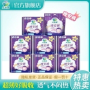 花王卫生巾乐而雅晚安裤组合量大夜用全方位防漏姨妈巾批发价整箱【5天内发货】