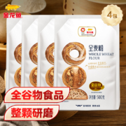 金龙鱼全麦粉500g*4黑全麦面粉黑麦粉家用烘焙面包馒头原料面粉
