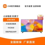 小米电视 55英寸 4K超高清 金属全面屏液晶电视 50 58 Redmi