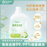 洗衣液持久留香抗菌除螨促销装亮白增艳机洗专用正品官方旗舰店