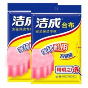 洁成 一次性加厚桌布 160*160cm*16张