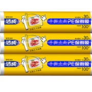 食品级PE材质！洁成 3481 手撕点断式保鲜膜 30cm*30m 3卷
