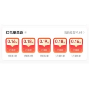 京东 红包单单返 实测领到0.87元红包