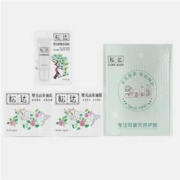 天猫U先：松达  婴儿旅行大礼包  山茶油霜1.5g*3+山茶油乳1g*3+松花粉3g*1