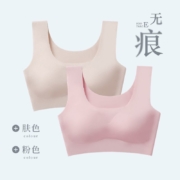 芙丹琪 无痕运动内衣 2件装 肤色+粉色