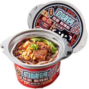 自嗨锅 夜宵锅 3桶