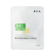 需抢券：敷尔佳 胶原蛋白水光修护贴 1片绿膜