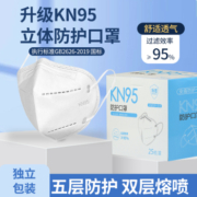 KN95口罩正规国标一次性3d立体五层防护防尘官方正品独立包装新款
