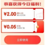 限部分用户、即享好券：京东京喜 天天领福利 领全品类券/红包 非必中