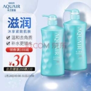 资生堂 AQUAIR 水之密语 海盐弹润紧致沐浴露 600ml*4瓶