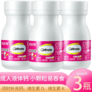 助力好吸收！Caltrate 钙尔奇 液体钙维生素D软胶囊 三盒*28粒