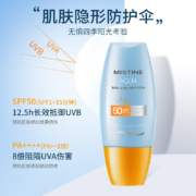 Mistine 蜜丝婷 面部水润隔离防晒霜乳 SPF50+ 小黄帽40ml+小蓝帽70ml