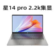 星14pro 12代酷睿 i5轻薄 2.2k笔记本电脑12500H 16+512GB