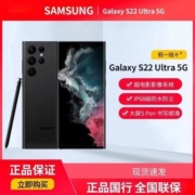 三星 SAMSUNG Galaxy S22 Ultra 5G超视觉夜拍系统超耐用精工设计