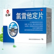 仁和氯雷他定片过敏性鼻炎鼻塞10mg*12片