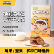 超级职物燕麦饼干抗饿代早餐点心饱腹曲奇小零食轻食代餐休闲食品