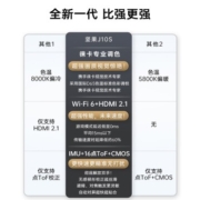 坚果（JmGO） 坚果J10S投影仪家用 智能家庭影院（徕卡联合研发｜2400ANSI｜丹拿调音）
