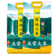 十月稻田 22年新米 寒地之最 五常大米 5kg*2/箱 稻香米 稻花香2号 二十斤