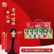 【罗永浩专享】汇源100%果汁臻贵礼盒1L*5盒口味新老包装随机发