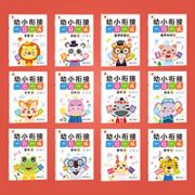 《幼小衔接一日一练》（全12册）