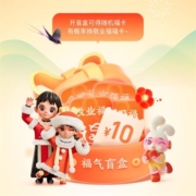 支付宝 免费领取10张福卡 有需速领