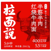 拉面说 日式豚骨叉烧拉面非油炸方便速食懒人宅家鲜面条三盒 番茄豚骨+椒麻拌面+冬阴功酱