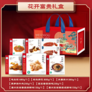 PLUS会员！眉州东坡 年货礼盒 花开富贵 2640g