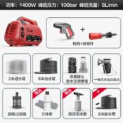 LUTIAN 绿田 家用洗车机红狐延长版进+出14米水管