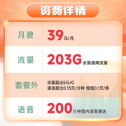 中国联通 联通不限速流量卡低月租手机卡云海卡全国通用5g电话卡大流量纯上网卡 云雾卡39元月租203G+200分钟通话-YWK