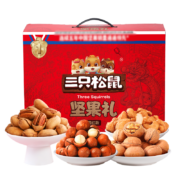 三只松鼠 坚果大礼包1683g *2