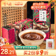 李子柒红糖姜茶手工姜枣茶红糖水生姜汁冲饮送女友独立小包装2盒