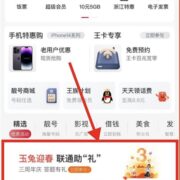 中国联通 玉兔迎春 联通助“礼” 答题抽大奖