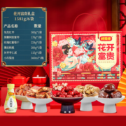 好想你 花开富贵礼盒 1581g